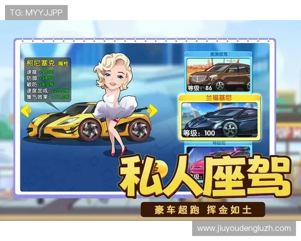 九游奔驰宝马游戏最新活动优惠，丰富奖励等你来挑战赢取豪华座驾