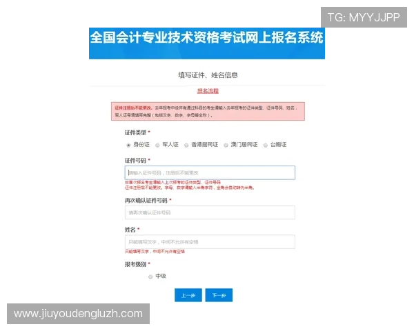 九游官网注册账号入口常见问题解答及注册流程中的注意事项