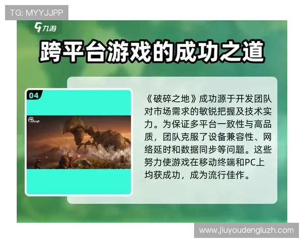 九游客户端官网游戏多平台兼容性及优化体验全面解析