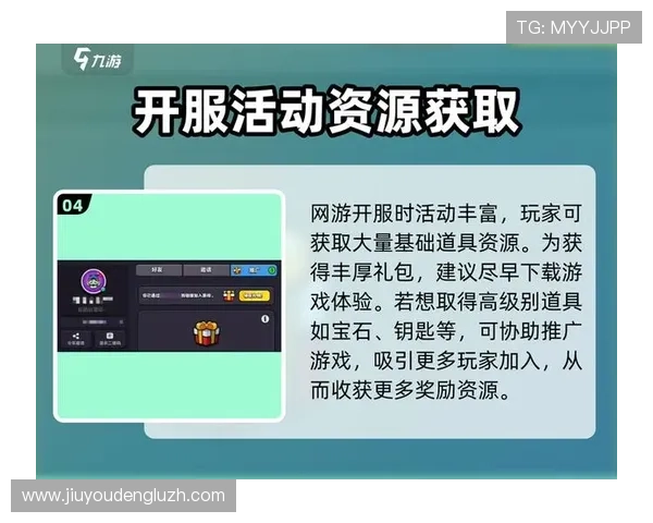 九游开户后如何领取新手礼包和专属福利提升游戏体验