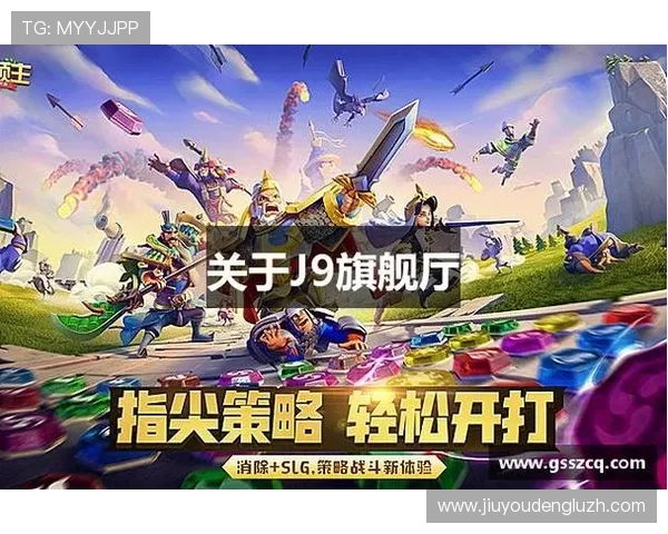 如何通过J9官方网站获取官方最新活动信息和丰富的游戏资源